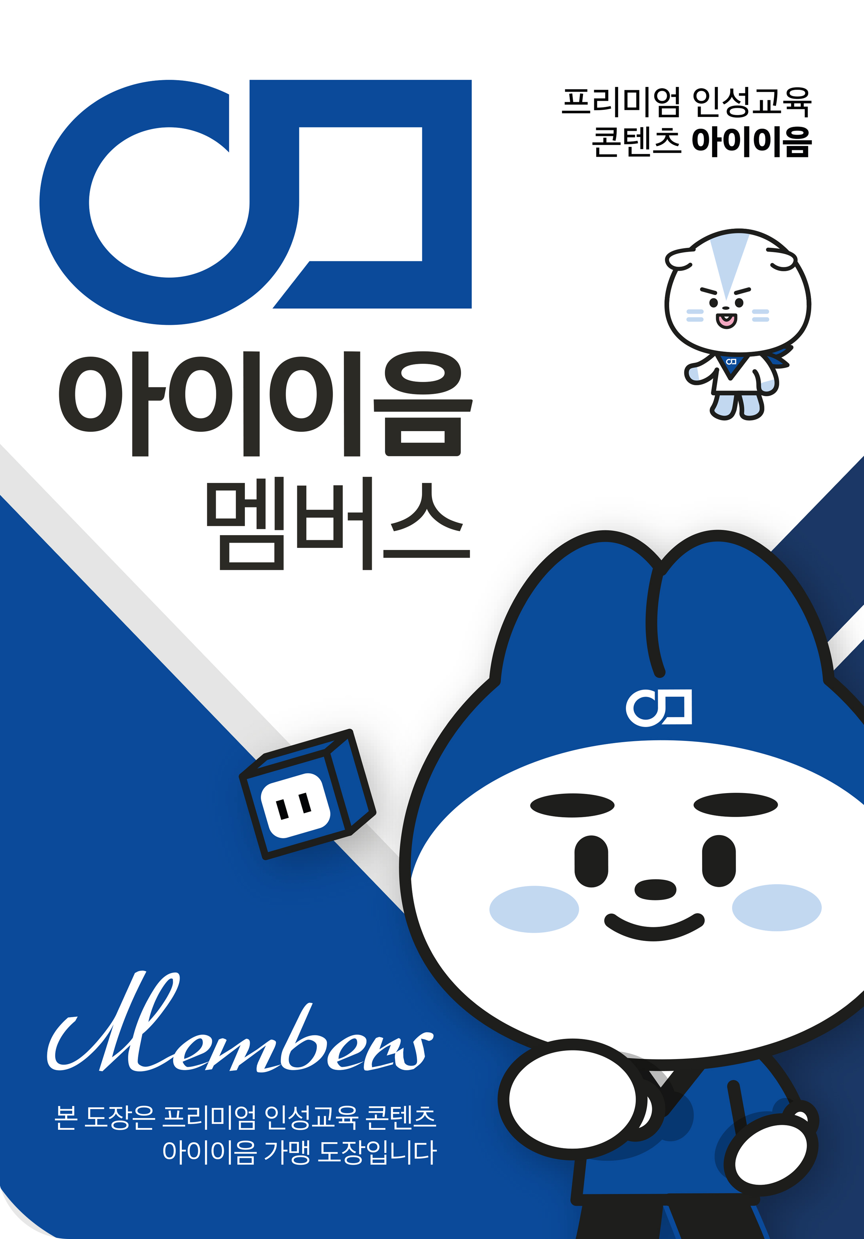멤버스.jpg