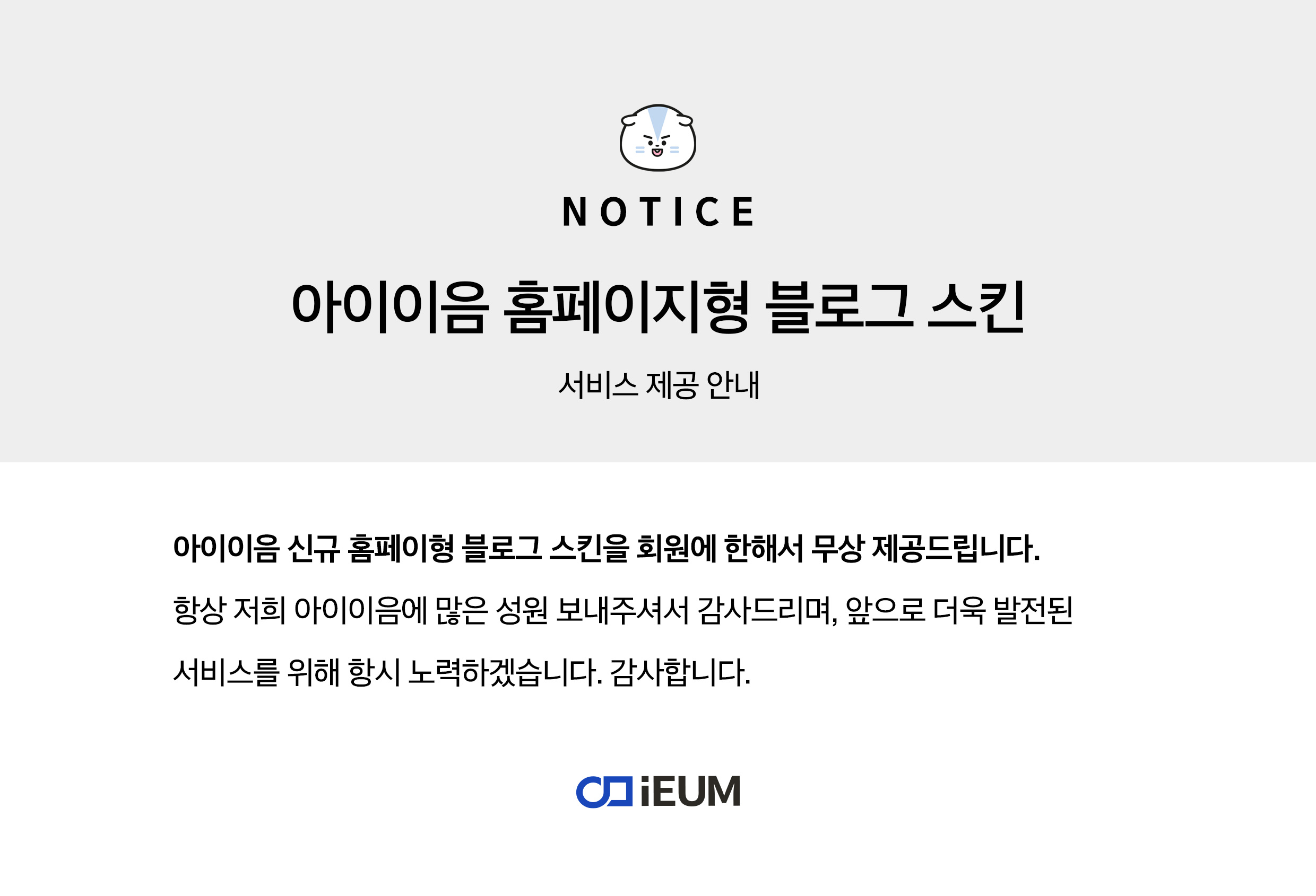 홈페이지형블로그스킨-인사말.jpg