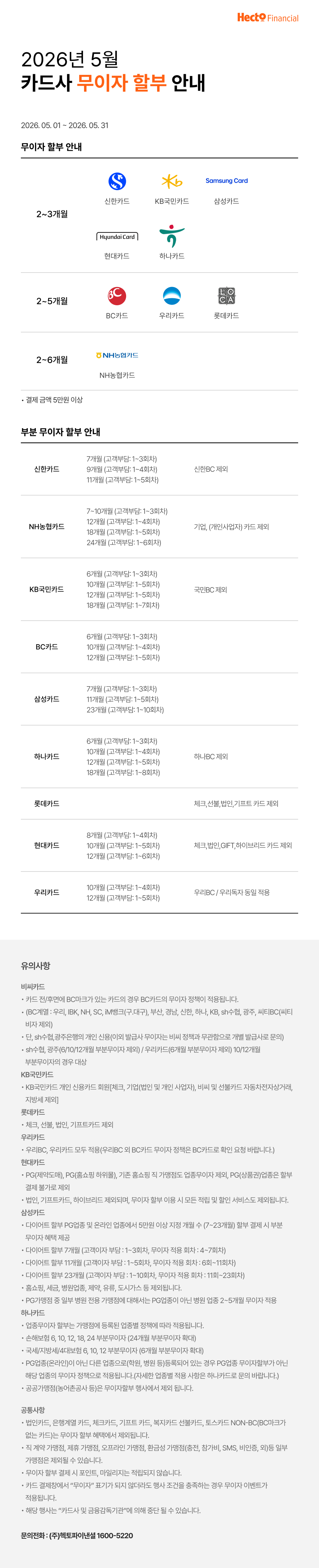 pop_202605event.png