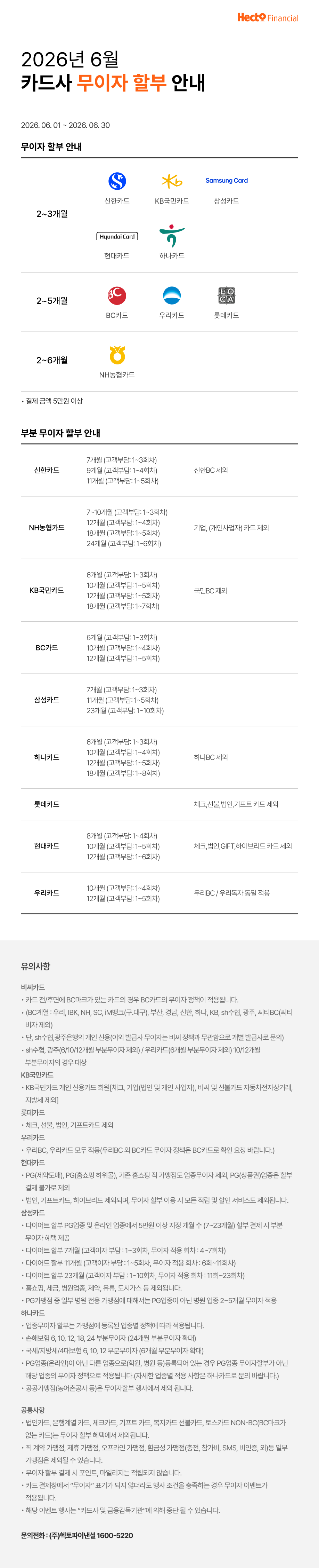 pop_202606event.png