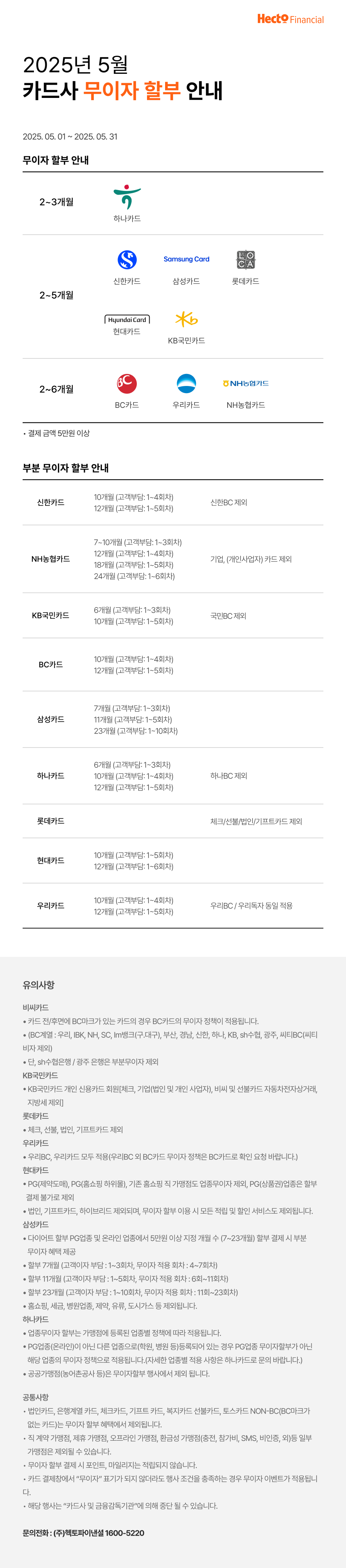 pop_202505event.png