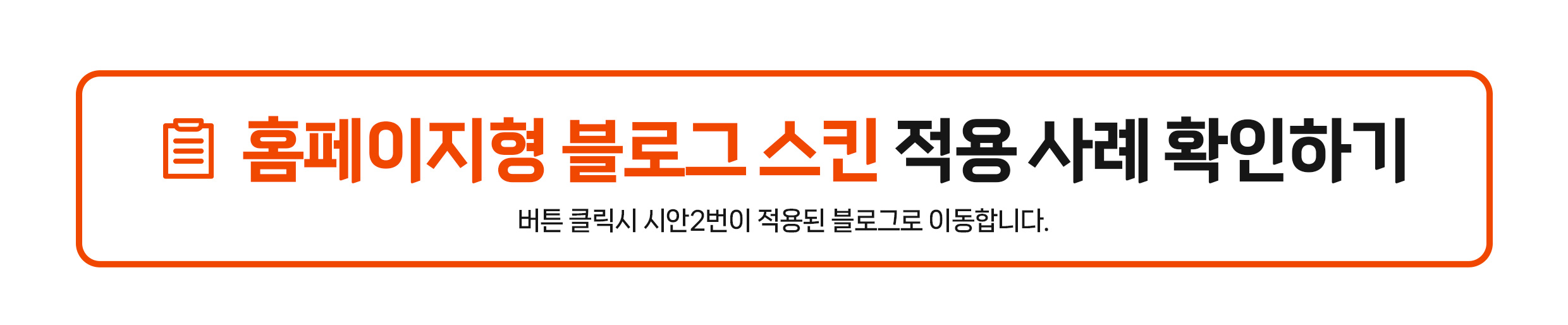 적용사례-버튼.jpg