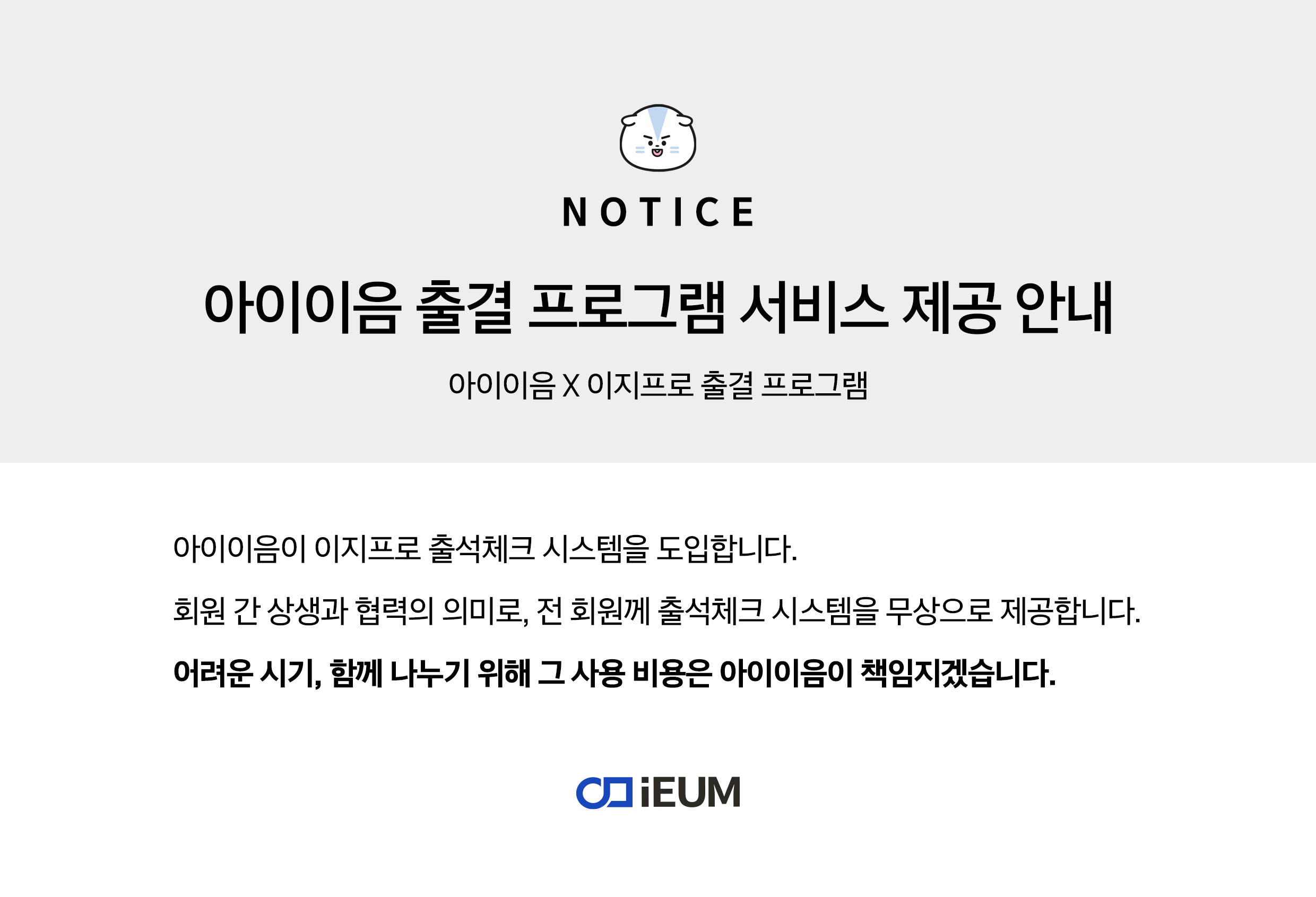 이지프로상세페이지-인사말.jpg