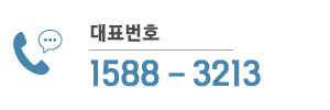 대표번호
