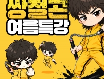 배너