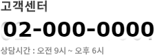 고객센터